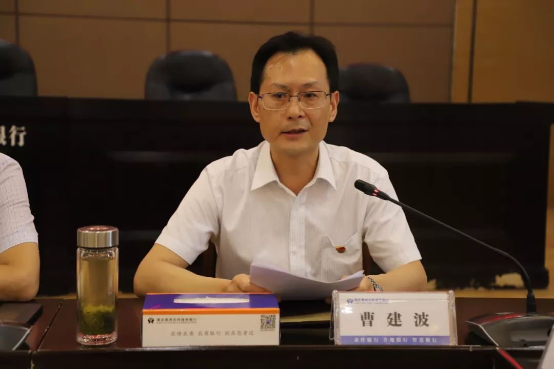 会议伊始,曹建波副行长从"机构大行,实力大行,贡献大行,品牌大行和