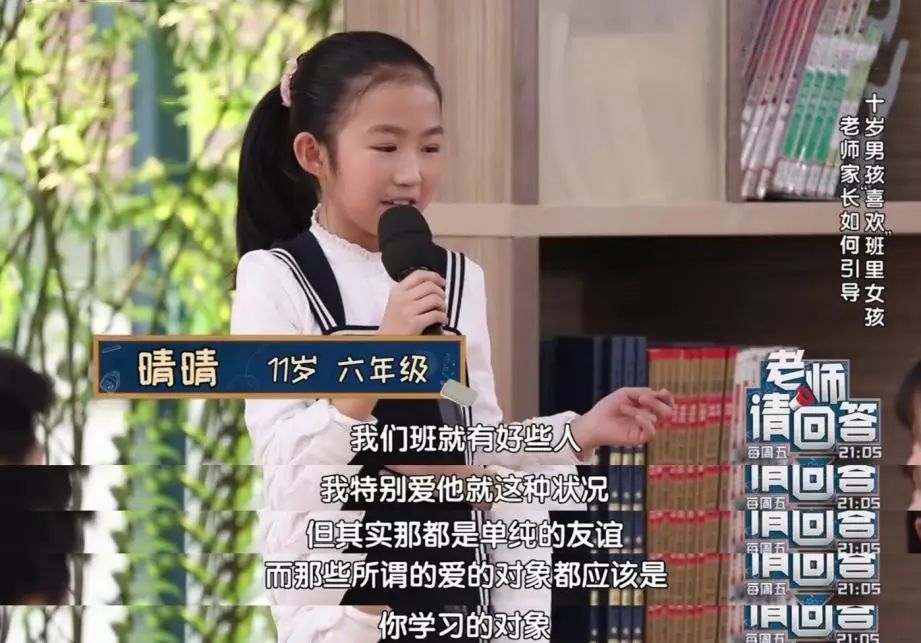 孩子早恋真有那么可怕吗正确引导才是关键