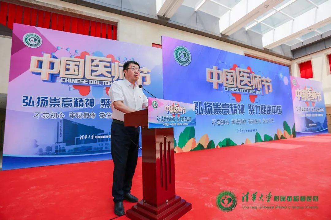 朝阳区卫生健康委处级调研员兼医院院长师伟,医院党委书记张新庆,副