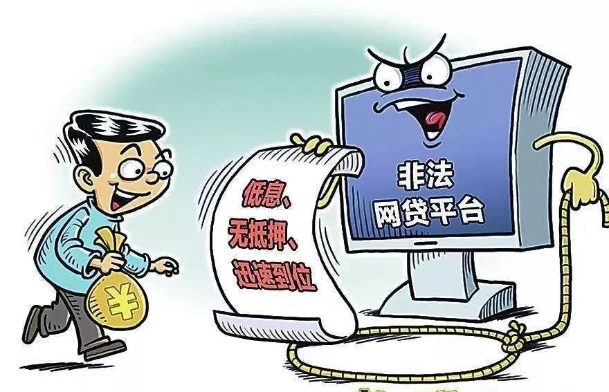 扫黑除恶揭开套路贷面纱