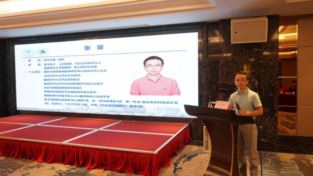 黄惠斌教授授课《oad控制不佳患者胰岛素方案的起始与优化》严孙杰