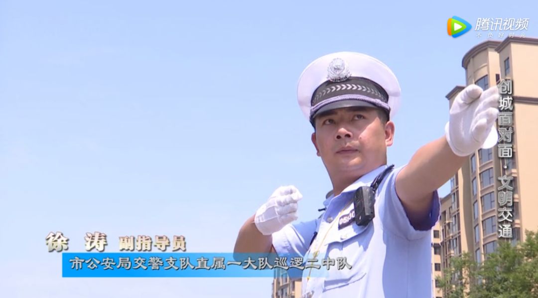 徐涛副指挥员是来自市公安局交警支队直属一大队巡逻二中队的今天和
