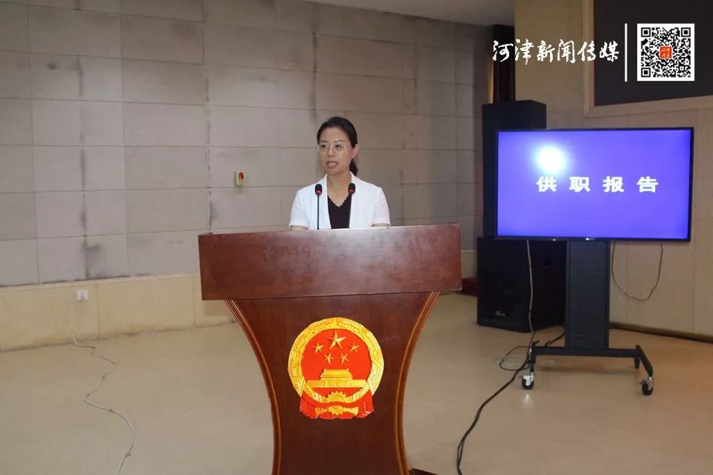 靳俊霞同志为市人民政府副市长决定任命:(2019年8月20日河津市第六届