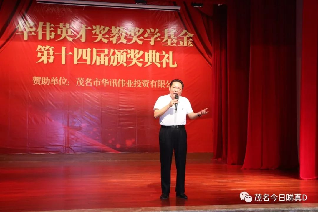 陈华伟当场宣布考上清华北大的化州学子每人重奖12万甚至更多