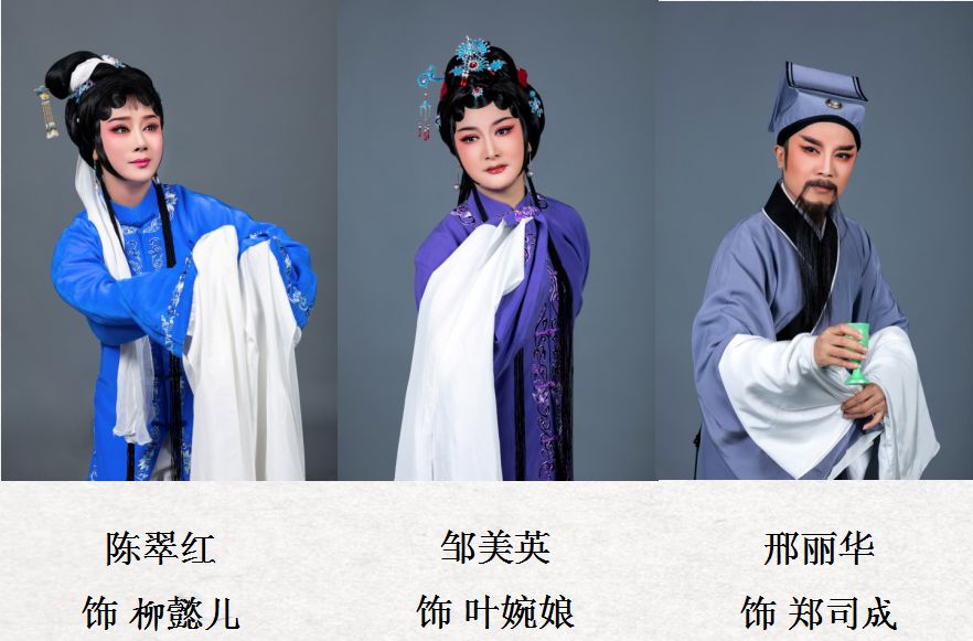 多么痛的领悟越剧团圆之后施佾生人物思考