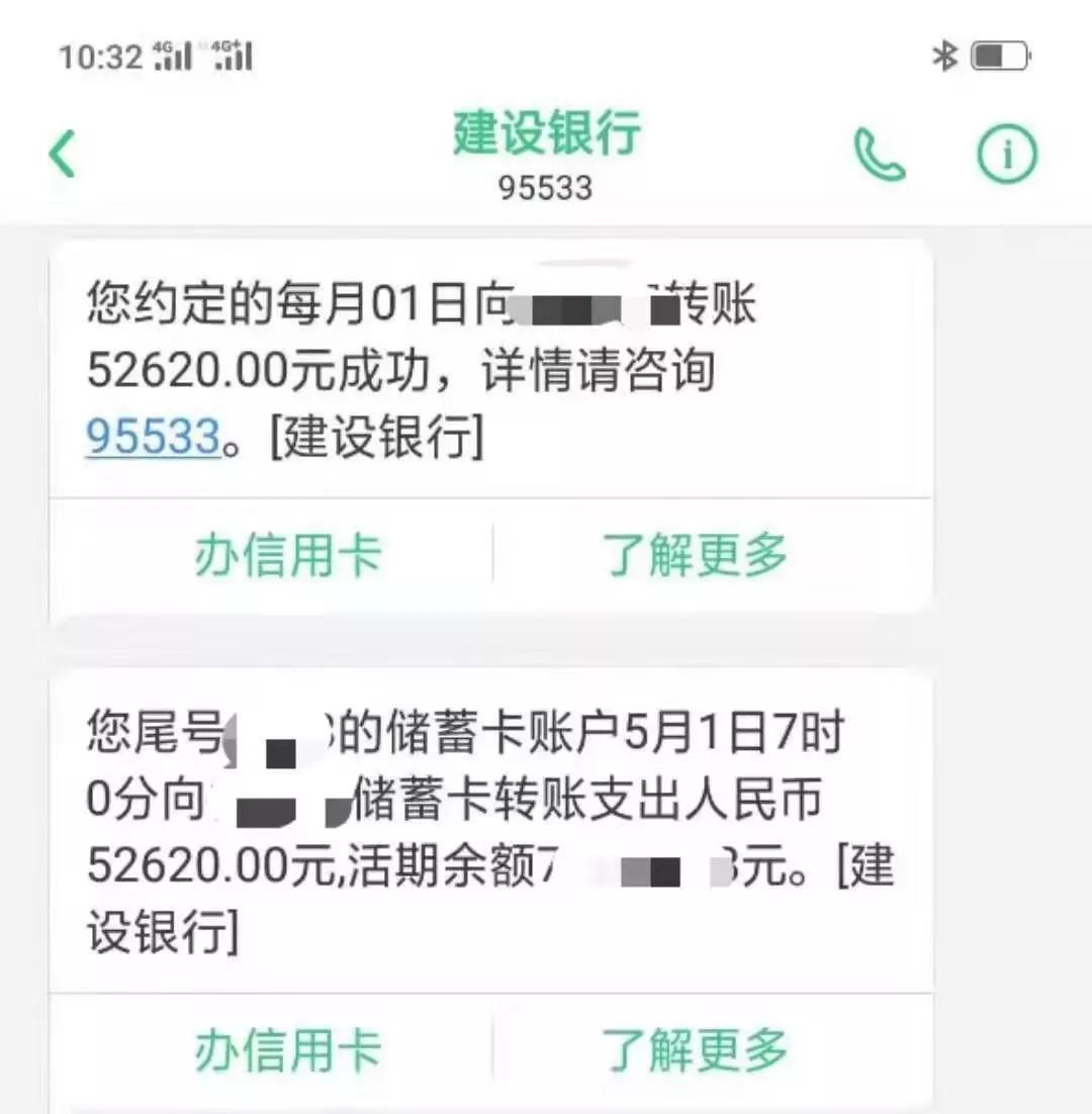 短信是建设银行官方短信,内容显示,自己的储蓄卡被转账了52620元!