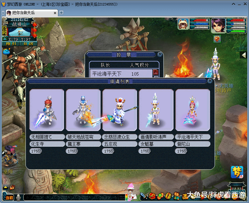 梦幻西游:超越百花村,并肩紫禁城,珍宝阁武神坛冠军达到16个