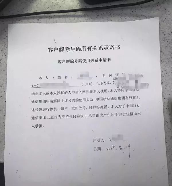 男子身份证丢失莫名多了5个手机号移动营业厅拒绝直接注销