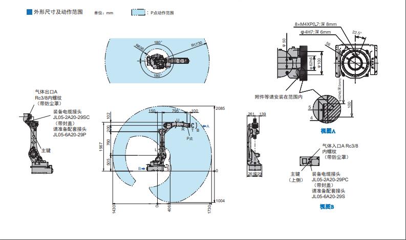 安川机器人motomangp25型号说明及功能介绍