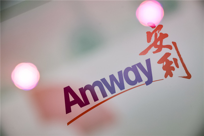 生活处处有安利2019安利中国年会