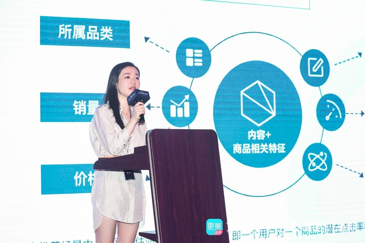 更美app发布更美ai功能携机构借风医美30时代上青云