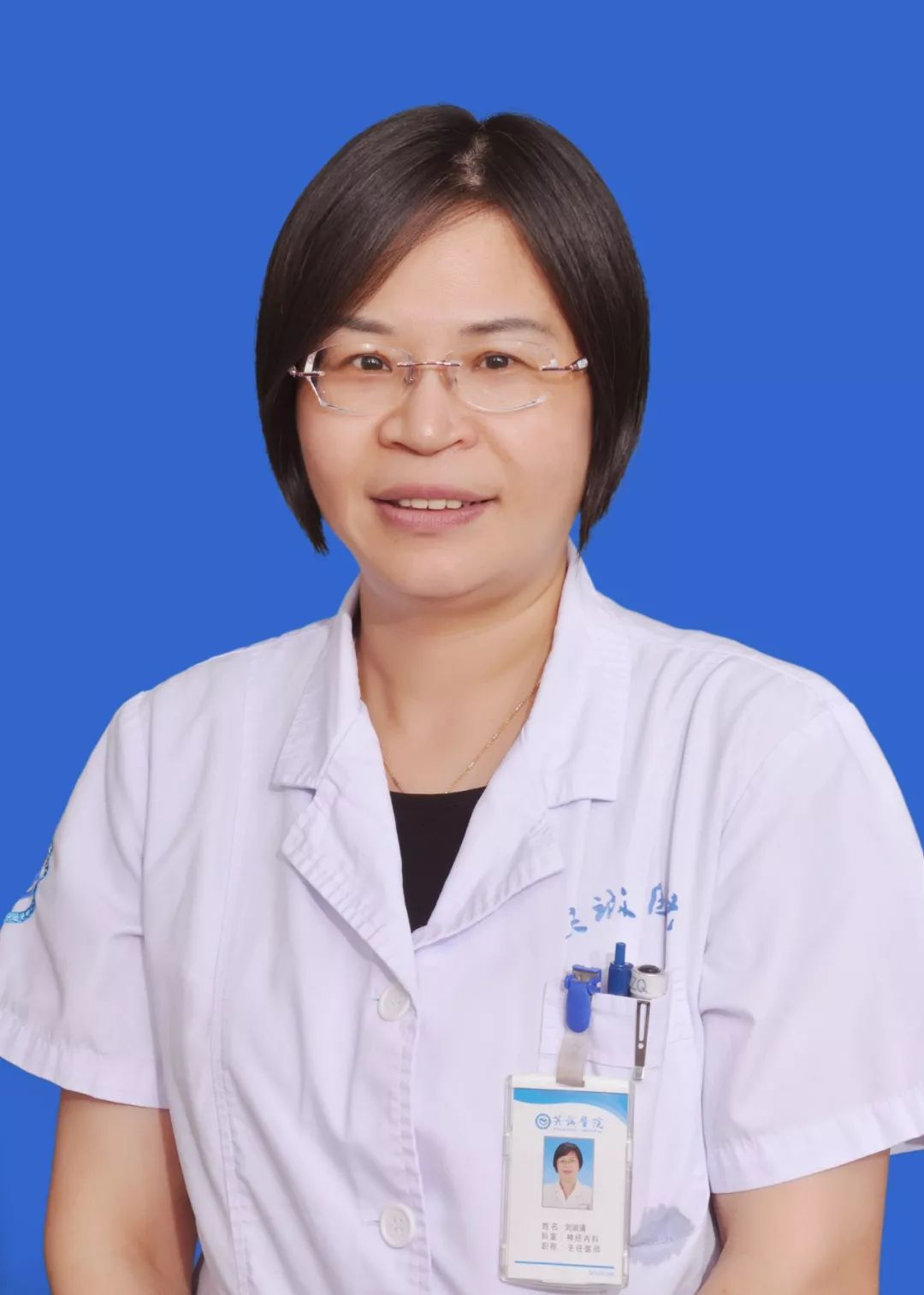 刘淑清,玲珑英诚医院,神经内科主任医师.人生格言:坚守初心,为民服务.