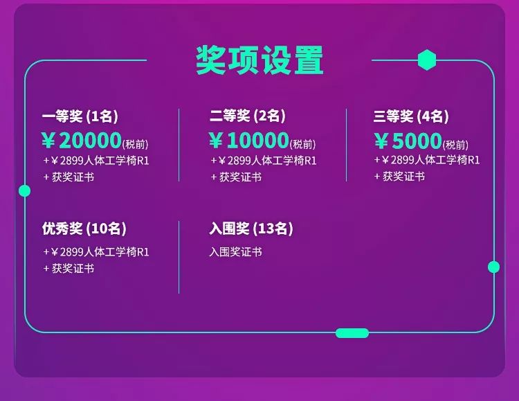 10万巨奖征集好创意西昊海报设计大赛火热开启