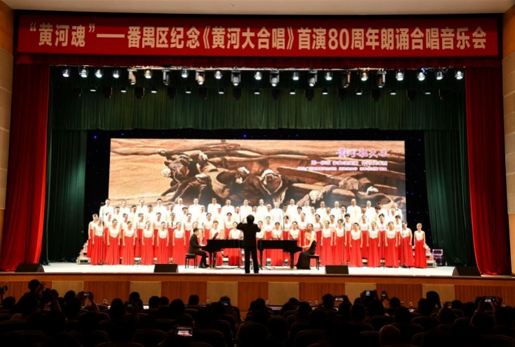 首演80周年黄河大合唱在冼星海故乡再唱响