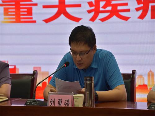 区卫生健康局党委书记,局长刘勇强宣读了《国务院关于实施健康中国