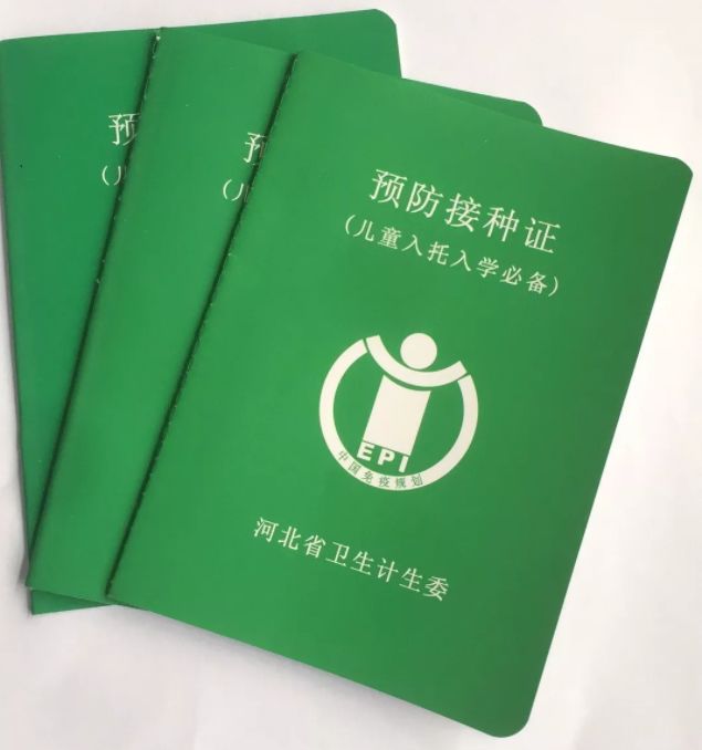 9月1日起这个证有变化i事关孩子上学别再花冤枉钱了这些体检项目不用