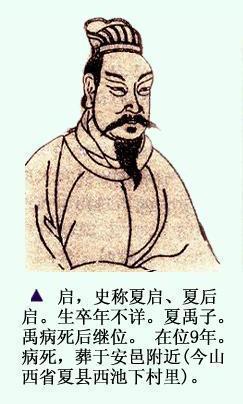 夏启,夏启图片,周成王_大山谷图库