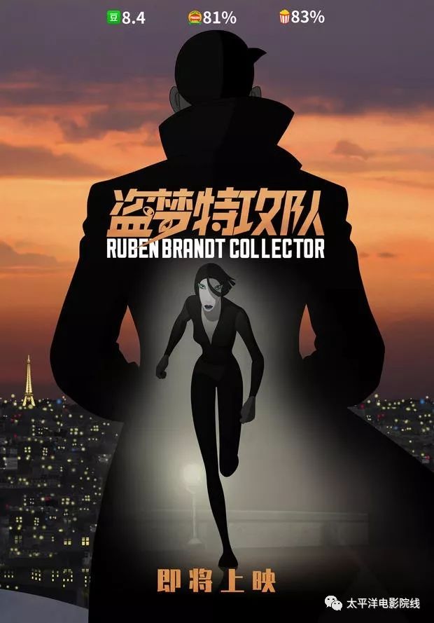 新片资讯匈牙利动画盗梦特攻队国内即将上映