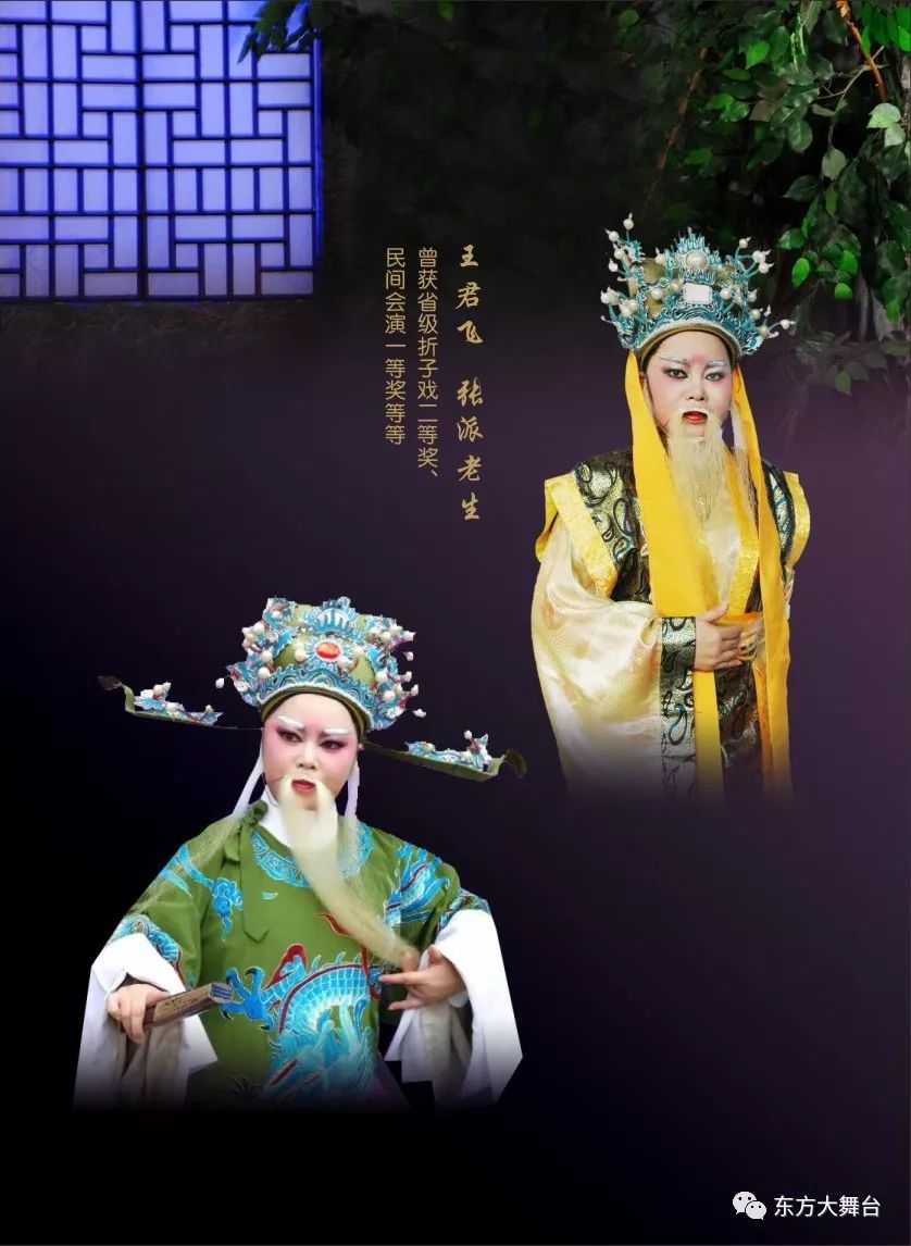 临海市风采越剧团