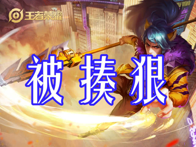 王者荣耀:唯一6888英雄,最废法师,被猴子锤哭,被韩信狠揍