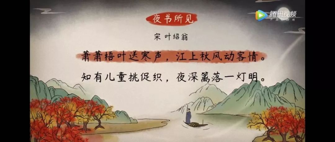 诗前两句描写梧叶飘飞,寒声阵阵,江上的秋风萧瑟,孤独的旅人乘着江船