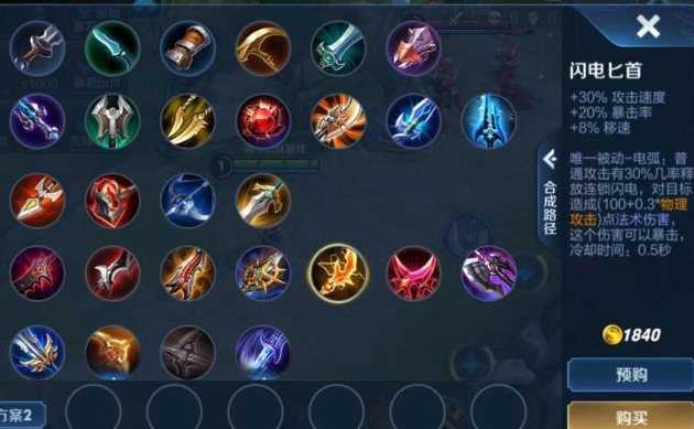 这件装备就是冰霜长矛,冰霜长矛在改版之后他的攻击速度能够增加15%