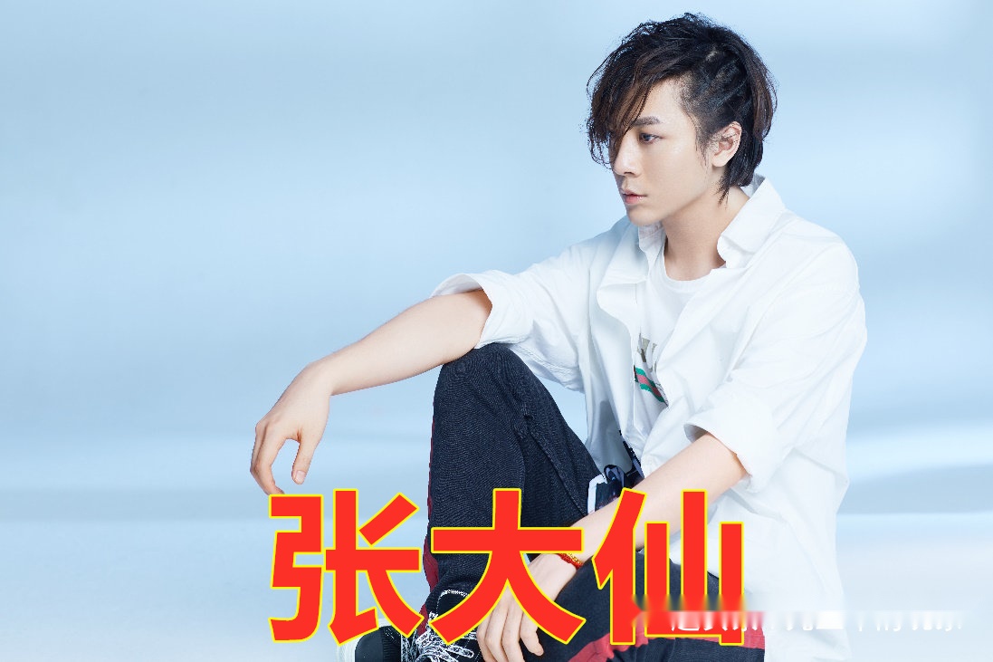 王者荣耀张大仙三字被斗鱼注册大仙事实侵权或被逼改名