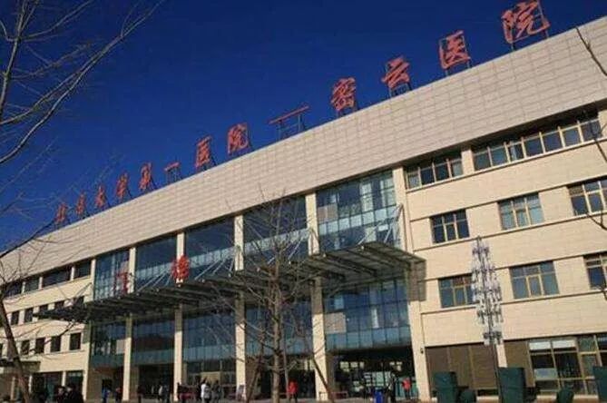 北大医院、丰台区跑腿挂号，认真负责，欢迎来电的简单介绍