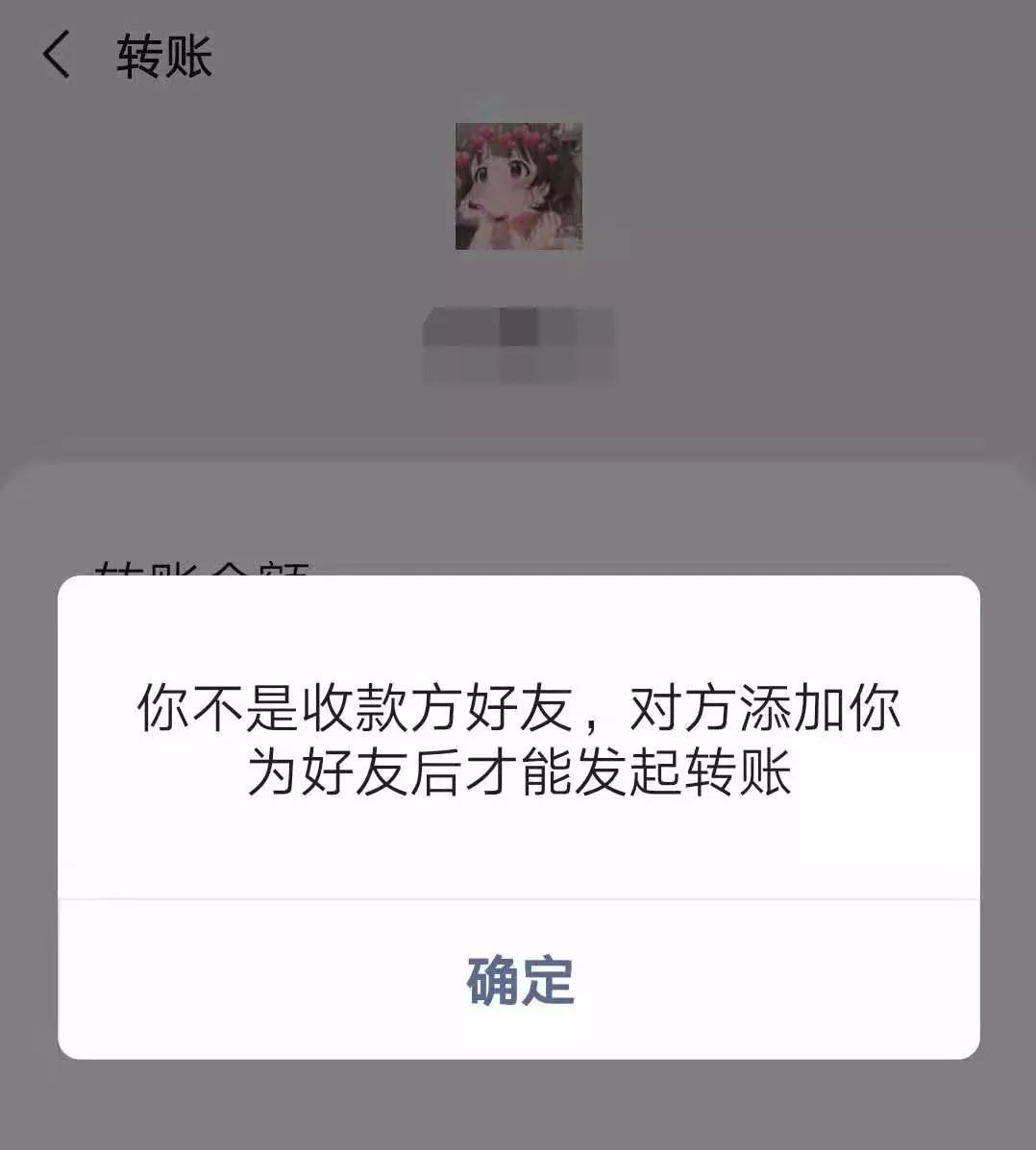 怎么检测是否被微信好友拉黑删除3秒即知