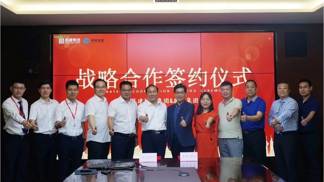 康桥集团董事长宋革委,执行总裁朱荣梅,副总裁康杰,副总裁陈胜利,康桥