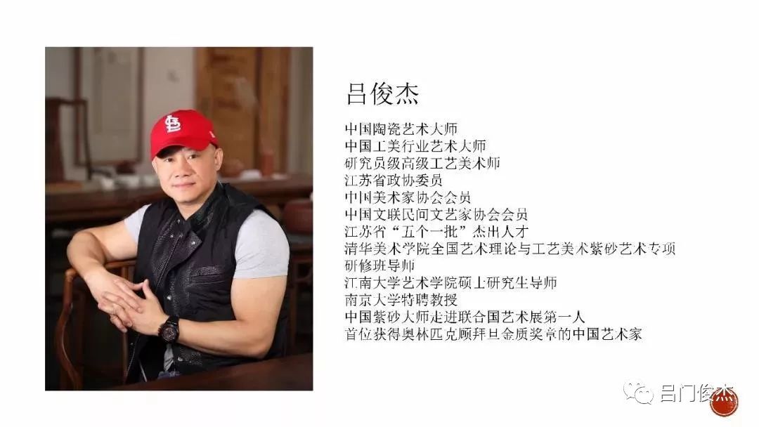 他是谁与吕俊杰大师一起创作的小帅哥是谁