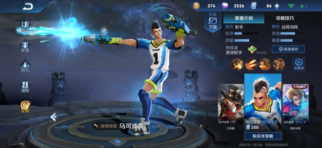 的,气质和特效上一点也不输紫霞仙子第二个就是马可波罗的激情绿茵了