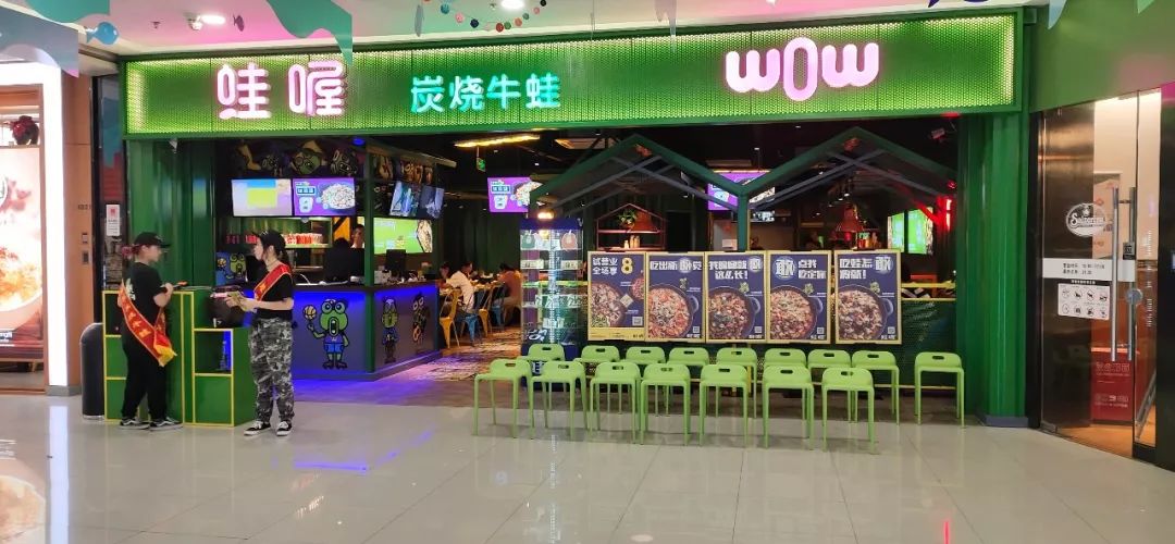 9折轰炸!牛蛙界神级大佬开到金山万达啦,开业劲爆优惠3天!冲吖!