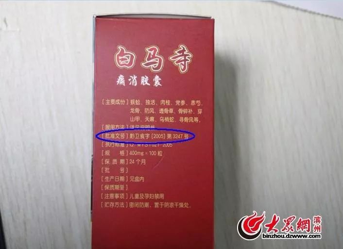 进口药品注册证号图片