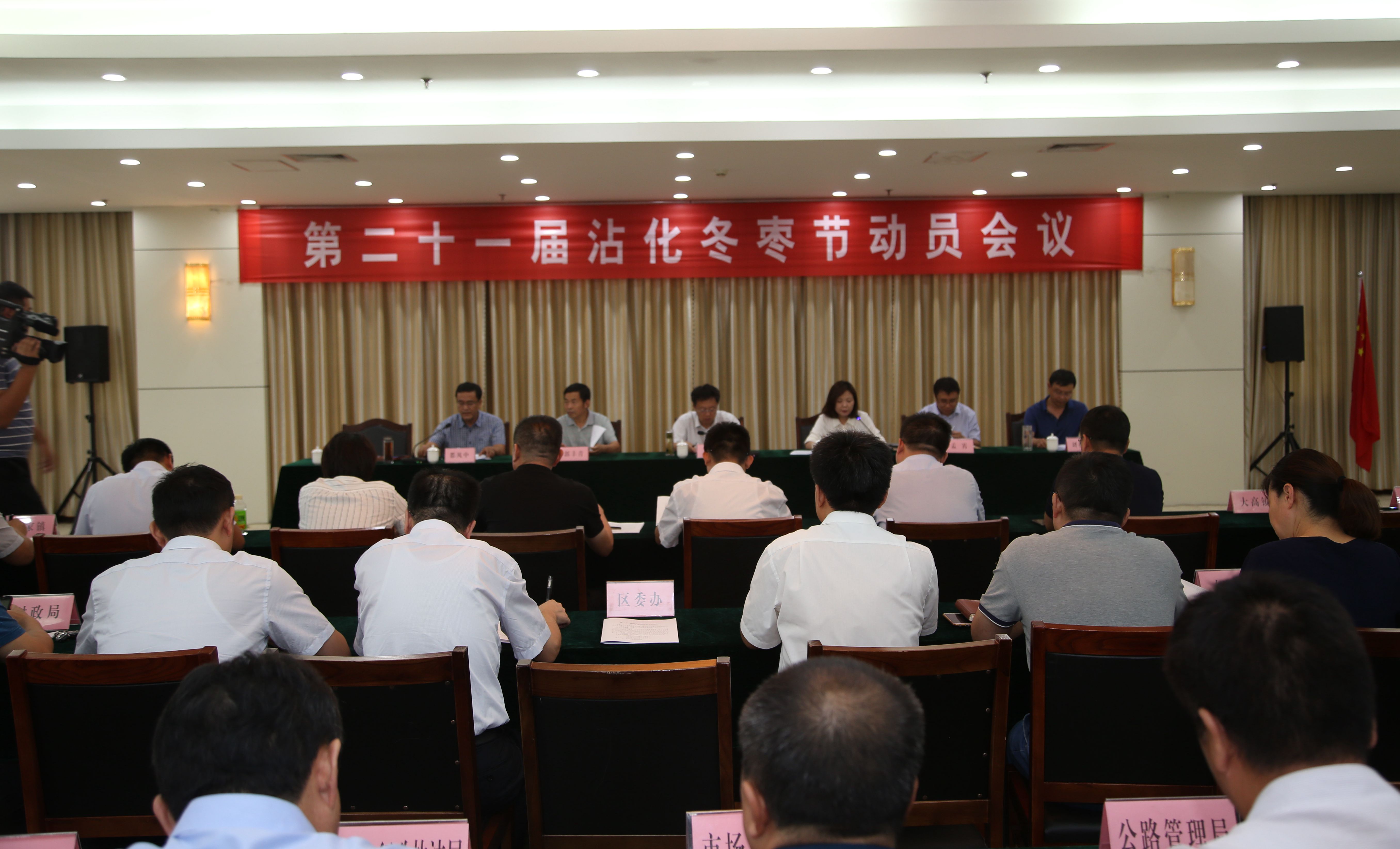 区委常委,副区长宋涛,区委常委,政法委书记郭丰青,区委常委,区委办