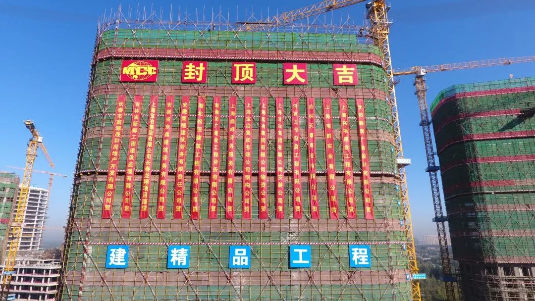 上海宝冶丨吉林省第一高楼龙翔总部大厦封顶!