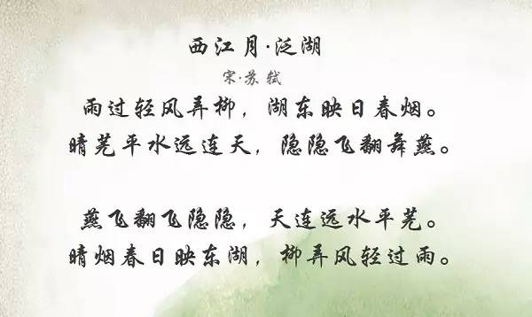 《西江月·泛湖》一字诗,顾名思义就是在诗中出现许多"一"字,而每一个