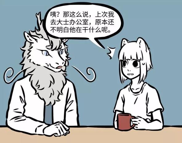 非人哉弥勒大士上班摸鱼一个跳操一个直播跳操