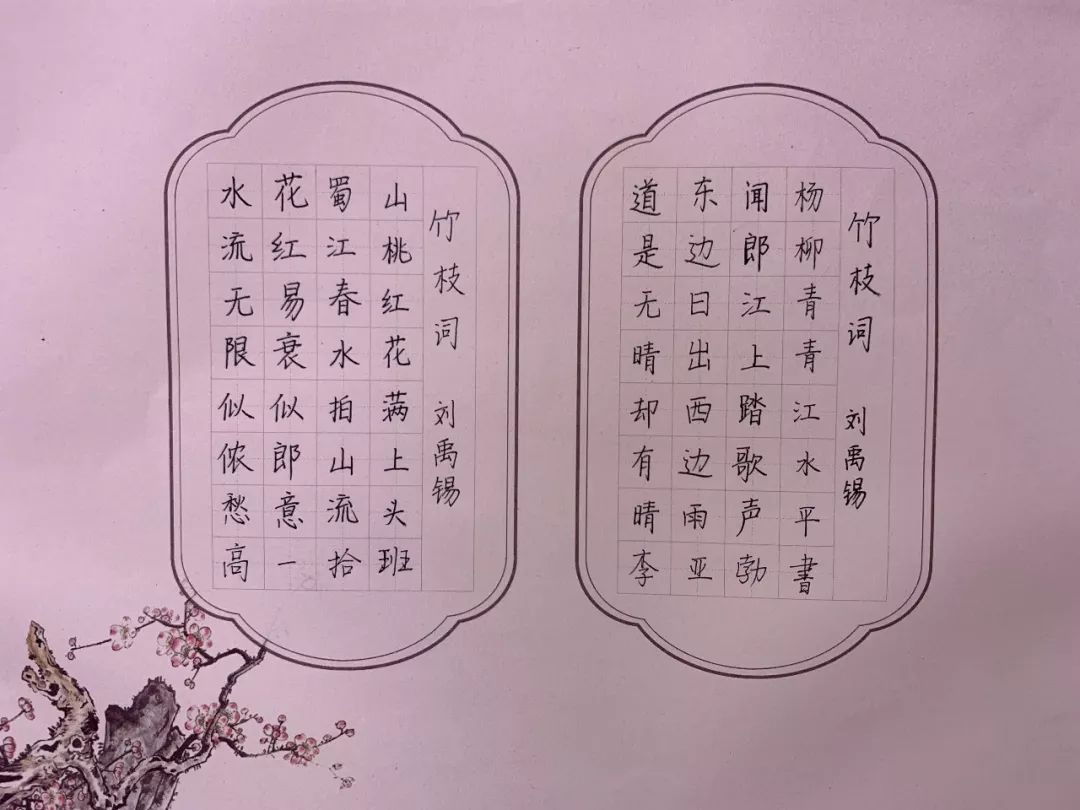盛兴中英文学校圆浑流畅自成天趣中学生优秀书法作品选二