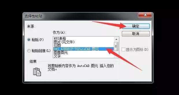 (注:字体不对可能会导致表格字体竖直)2,cad如何插入excel表格只要从