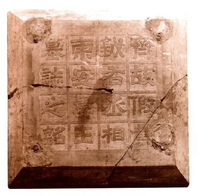 讲座回顾|郑岩:娄叡墓与徐显秀墓——古代墓葬壁画的重要转向