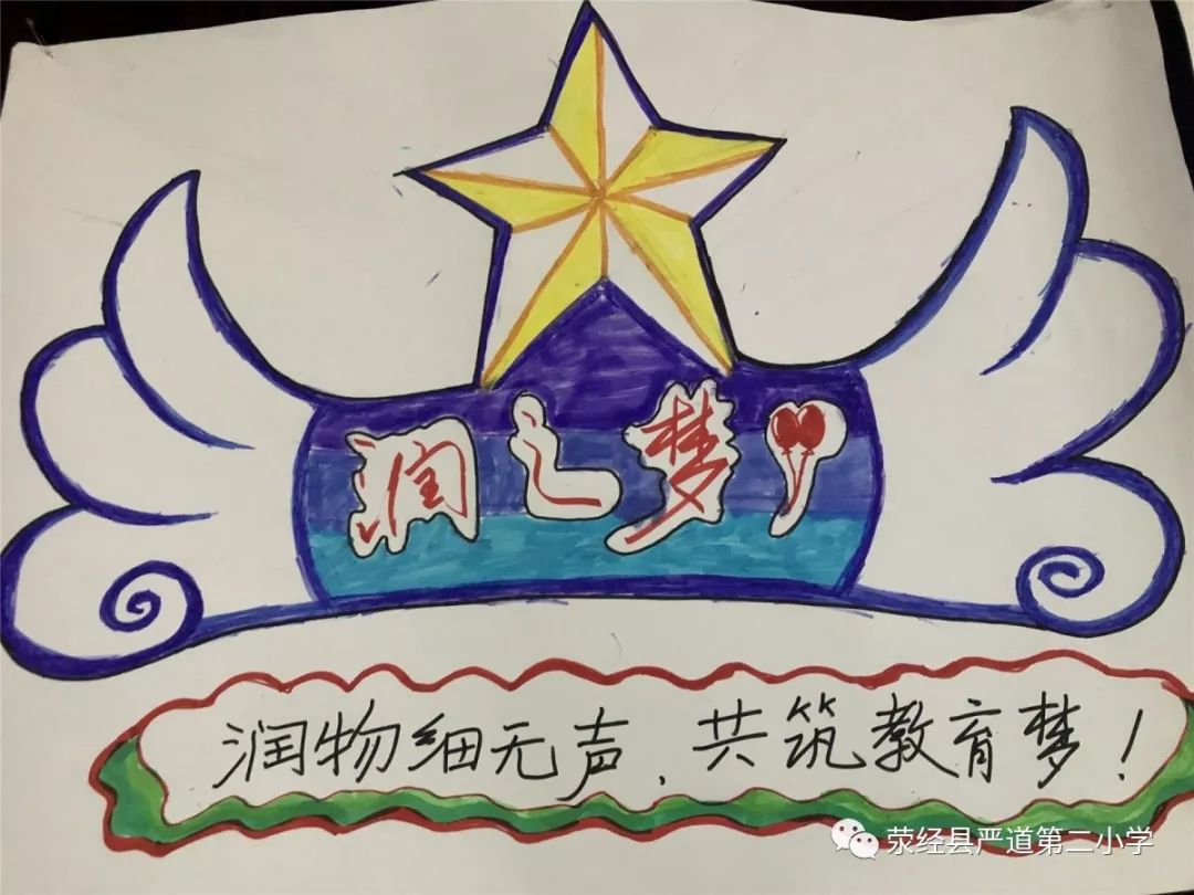 队徽,队歌,口号,团队造型,以此拉近两个校区与新进教师之间的关系