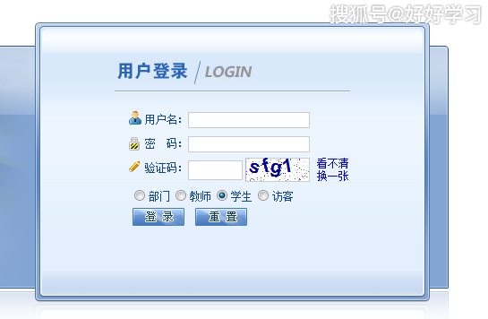 教务系统入口