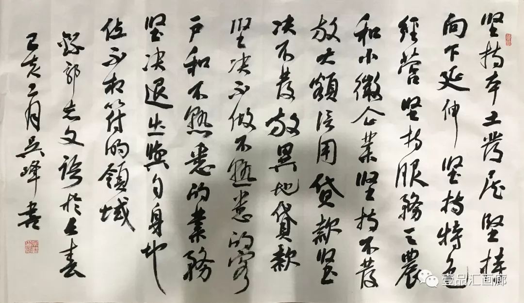 吴峰气象高华灵光外溢壹品汇画廊推荐书法家