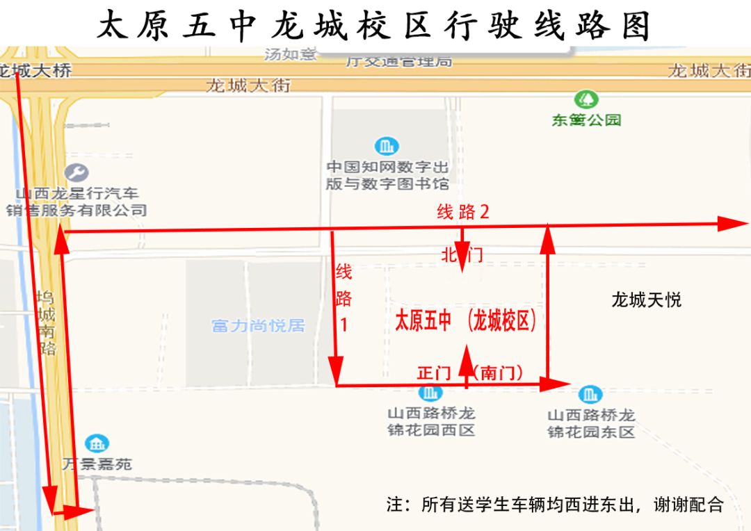 太原市成成中学校铁匠巷校区五中龙城校区太原12中高一入学安排