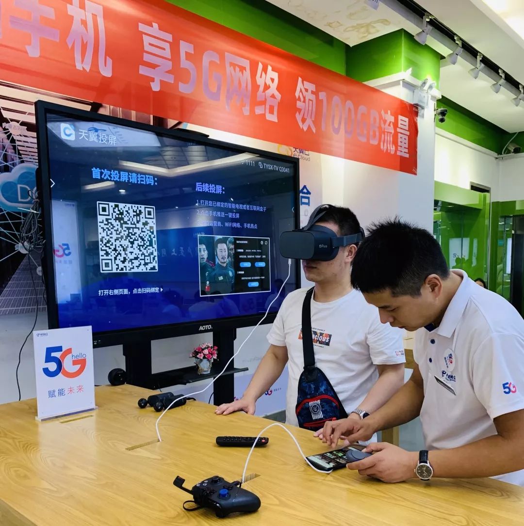 探店陕西电信首批5g体验厅太高大上了5g手机云游戏vr68免费体验