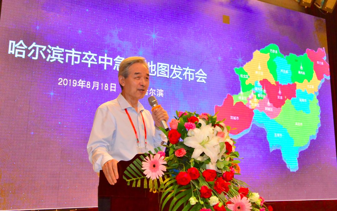 哈尔滨市卒中急救地图正式发布覆盖900多万人口