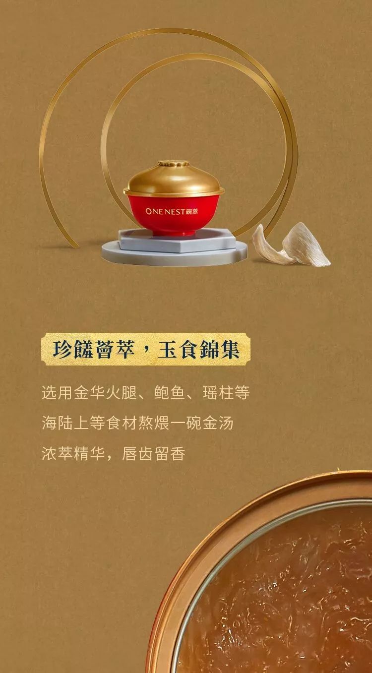 燕之屋丨咸香暖浓燕之屋金汤碗燕全球首发燕窝月饼华彩呈现