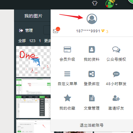 微信图文编辑一招搞定文章导出pdf和图片