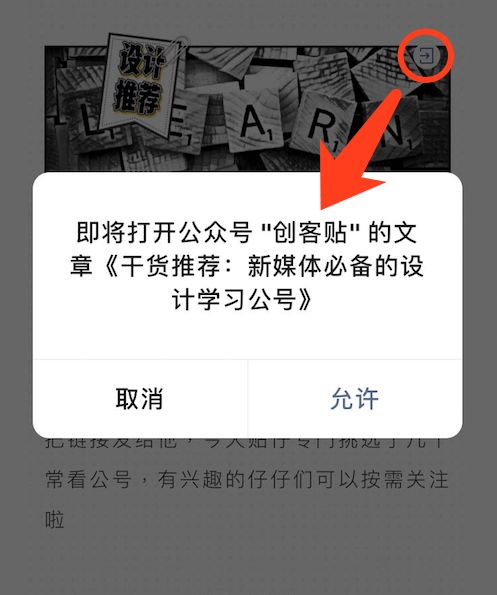 【通知】关于公众号文章中图片链接跳转的调整